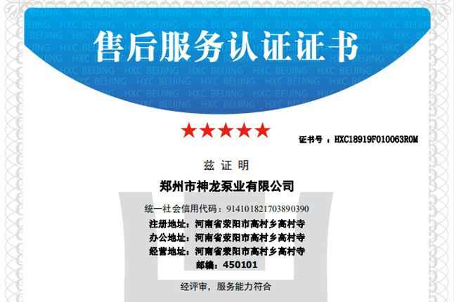 祝贺雷火网站登录入口-雷火(中国)获得五星级售后服务认证
