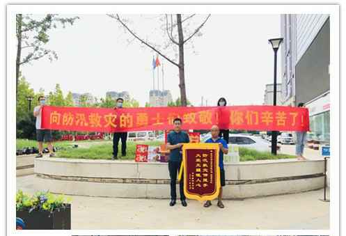 洪水无情，人间有爱！郑州雷火网站登录入口-雷火(中国)在这次水灾排涝中被救援小区居民争相赠送锦旗